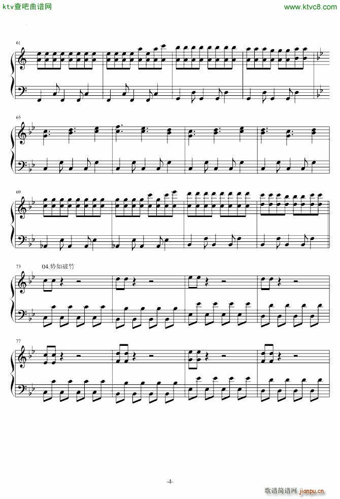 仙剑一 战斗组曲_仙剑奇侠传4