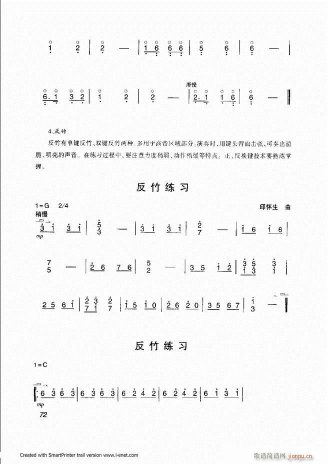 扬琴入门 目录前言 61-11812