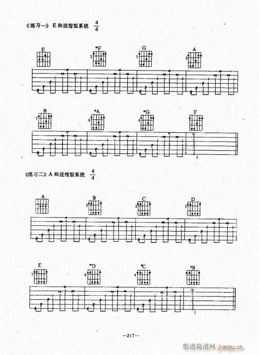 民谣吉他经典教程181-22037