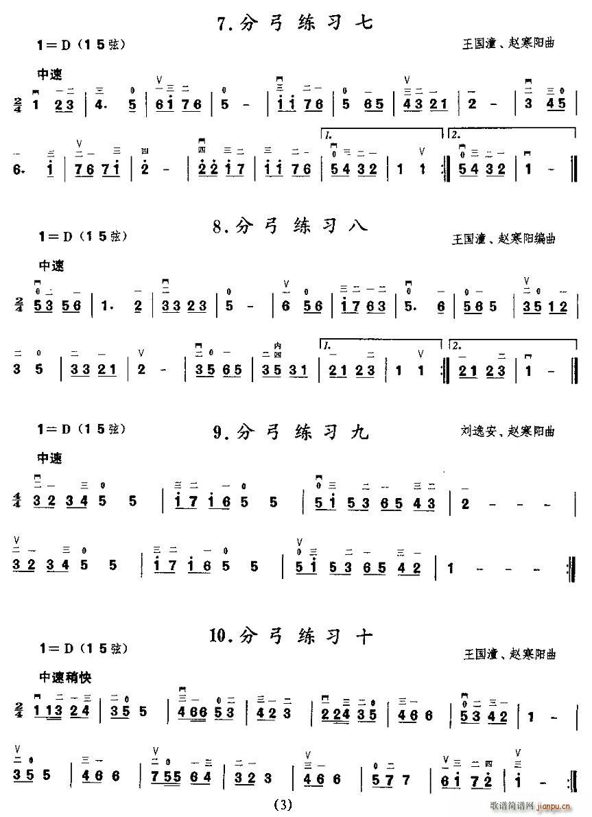二胡微型练习曲:分弓练习3