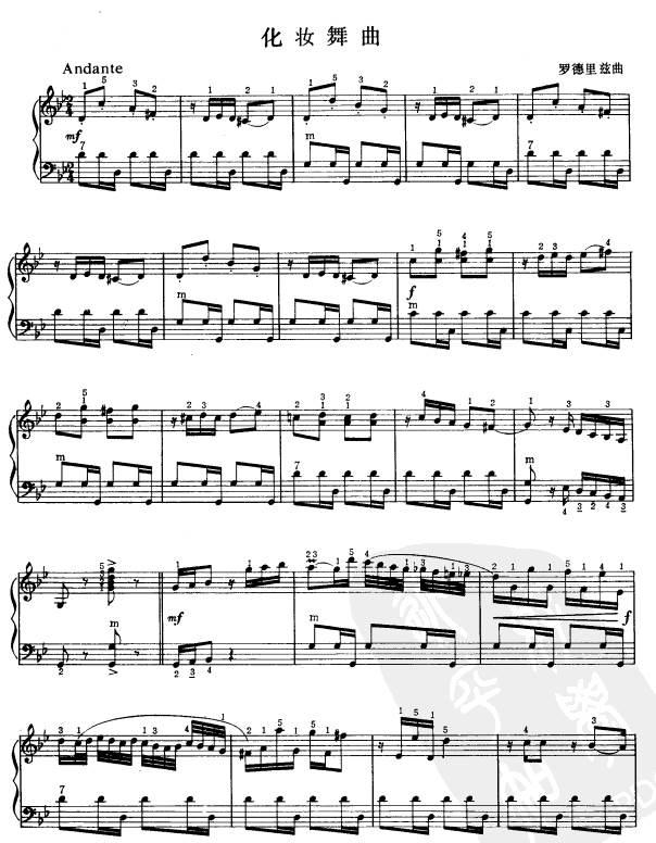 化妆舞曲1