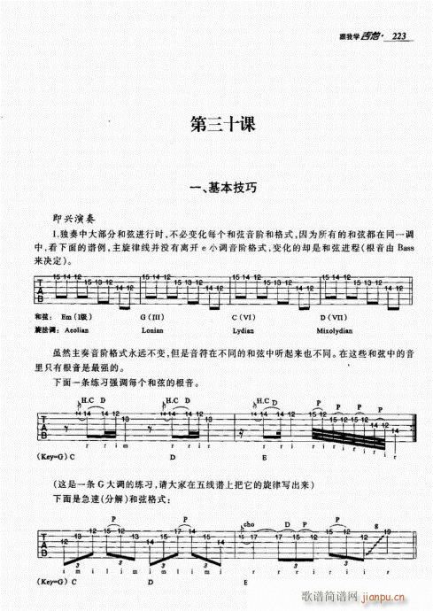跟我学吉他221-2403