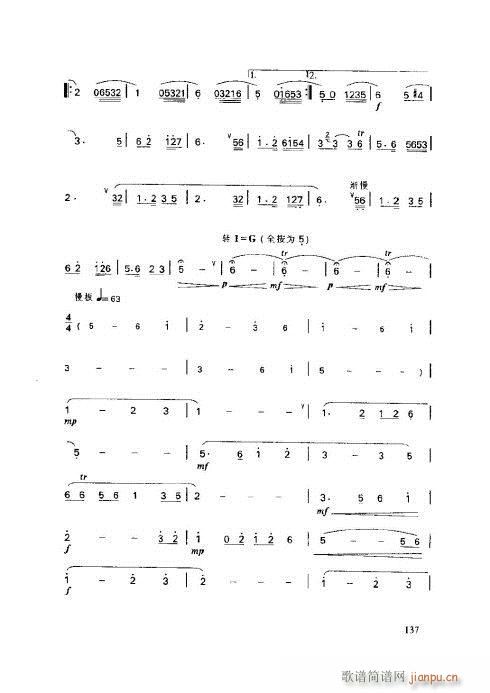 笛子基本教程136-140页2