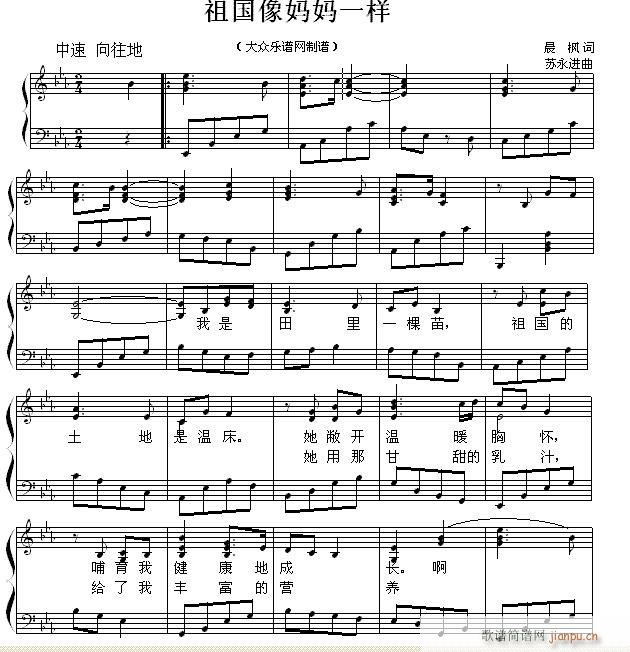 少儿歌曲钢琴伴奏 祖国像妈妈一样1