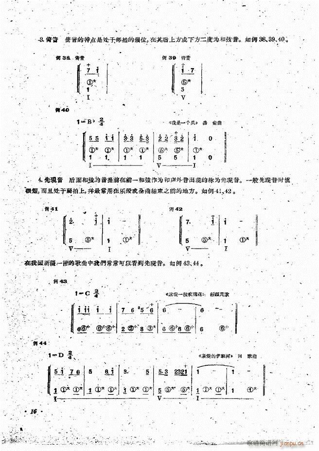 手风琴伴奏编配法 目录前言 1-6018