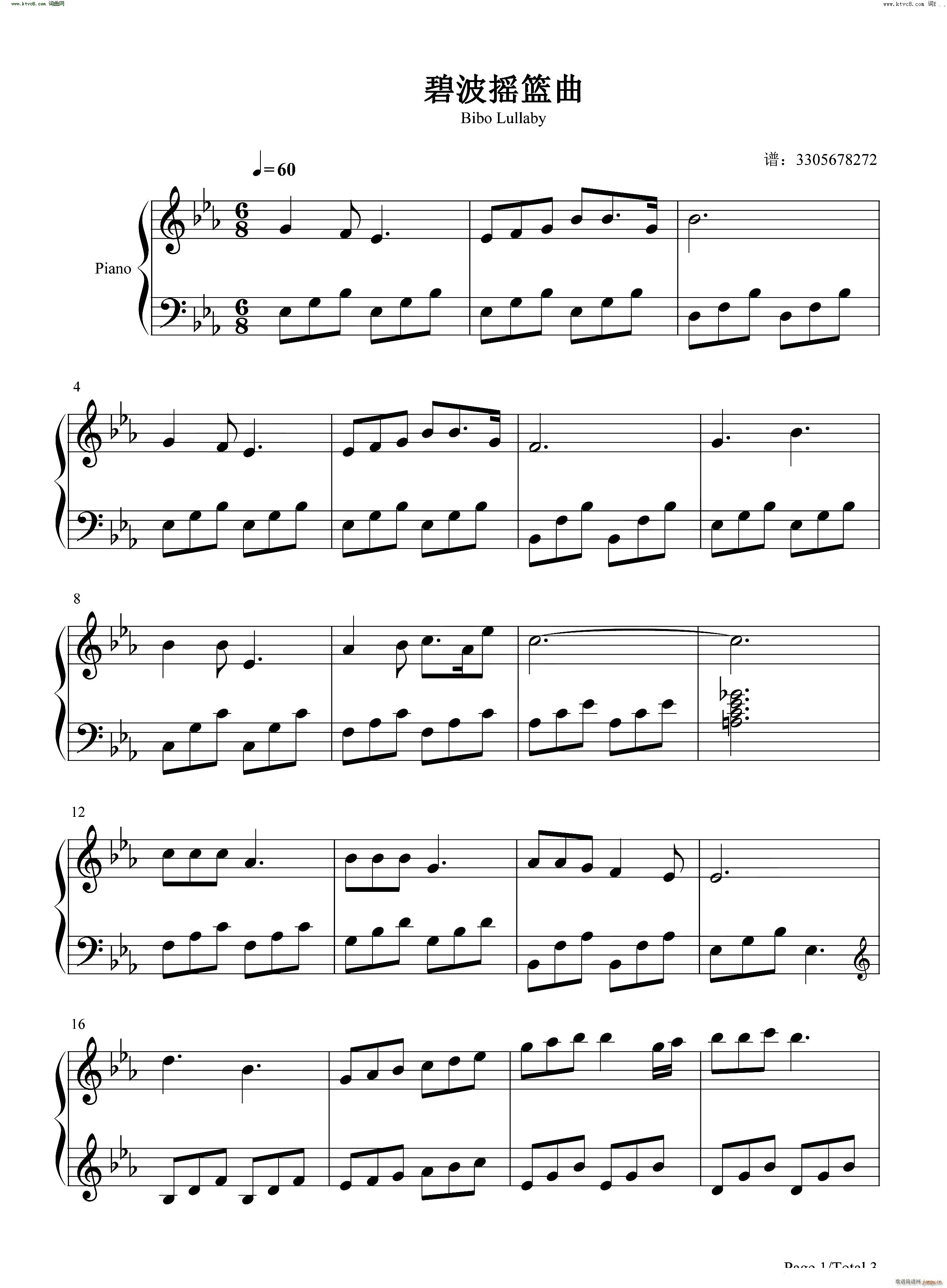 碧波摇篮曲小鲤鱼历险记插曲_陈红1