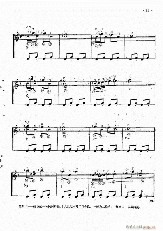 吉他独奏曲精选33