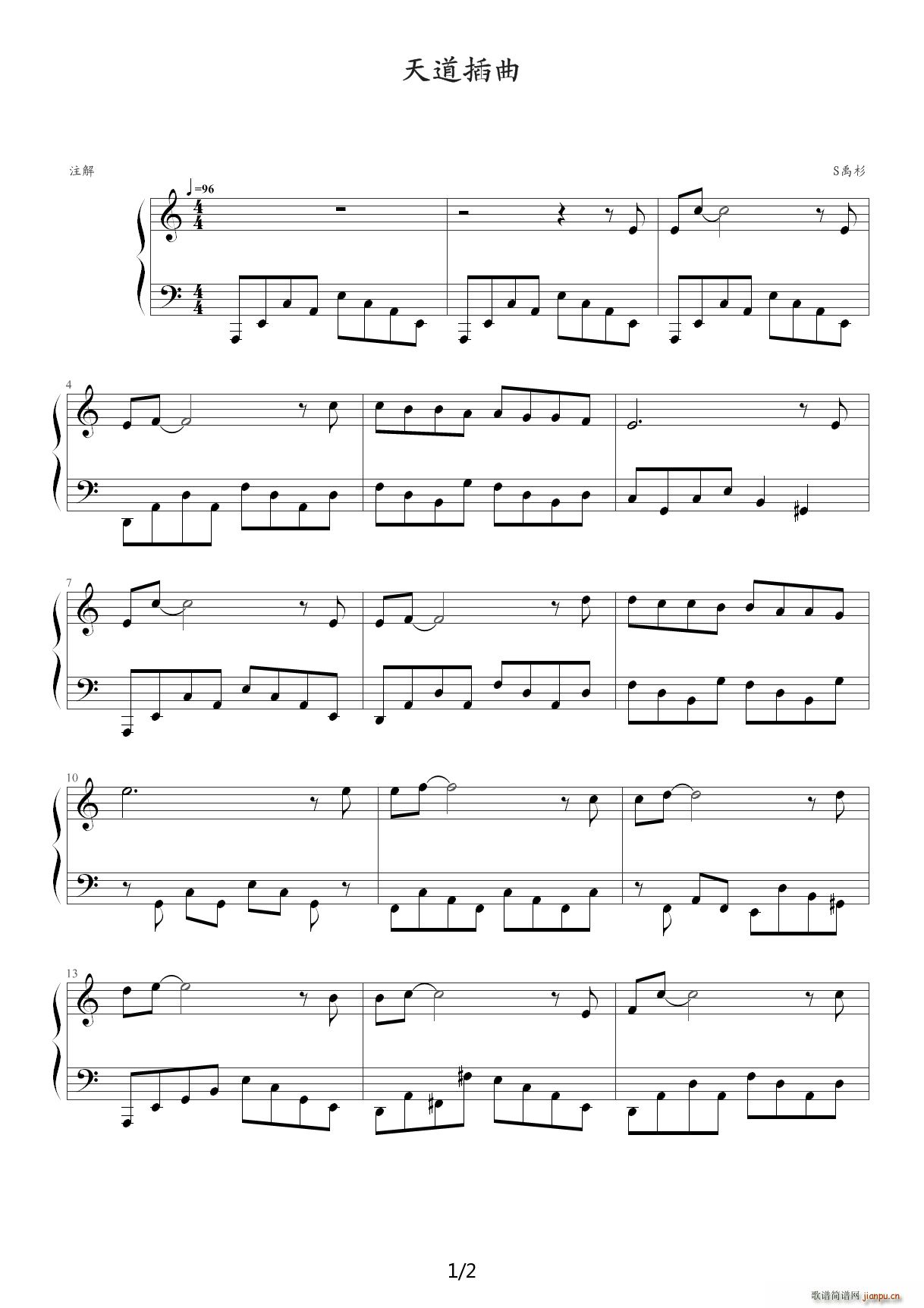 天道 钢琴插曲 C调1