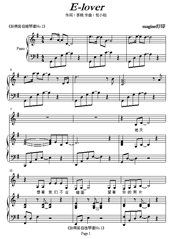 E-lover-弹唱版-钢琴谱(钢琴曲)-孙燕姿1