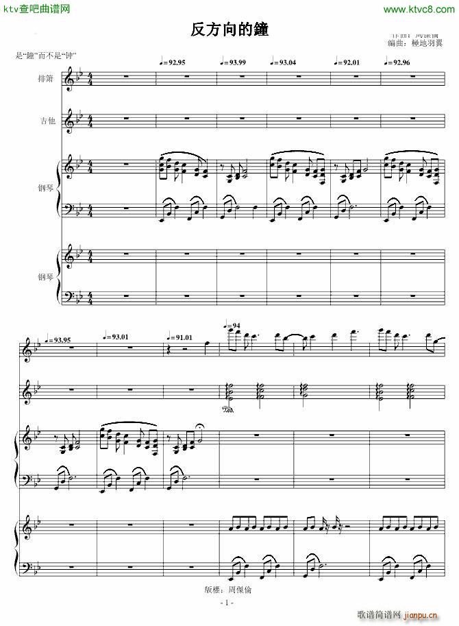 反方向的钟 2nd_周杰伦1