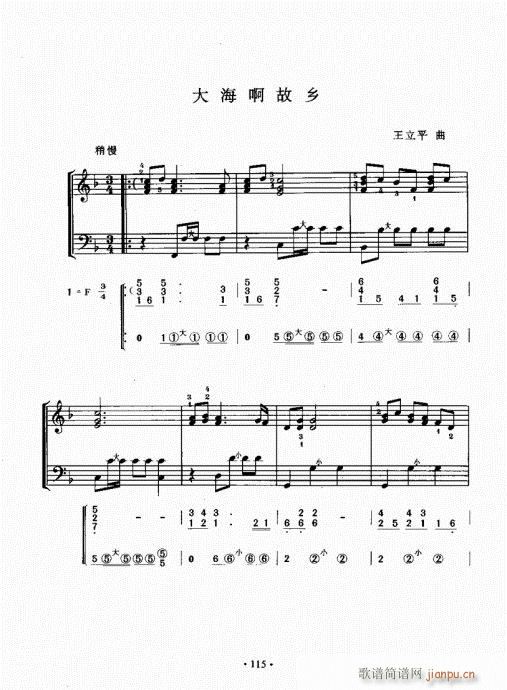手风琴速成教程101-12015