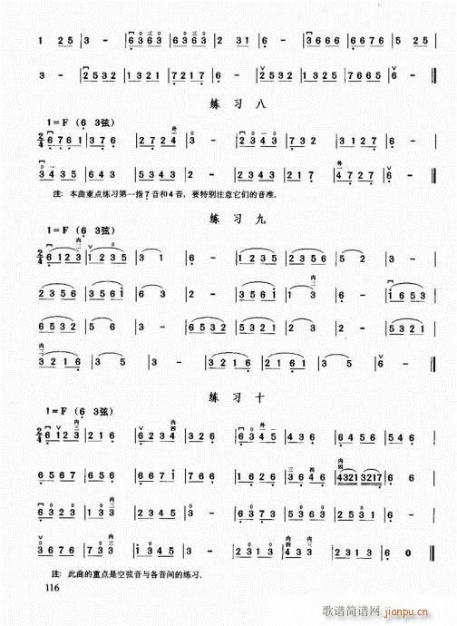 二胡必修教程101-12016