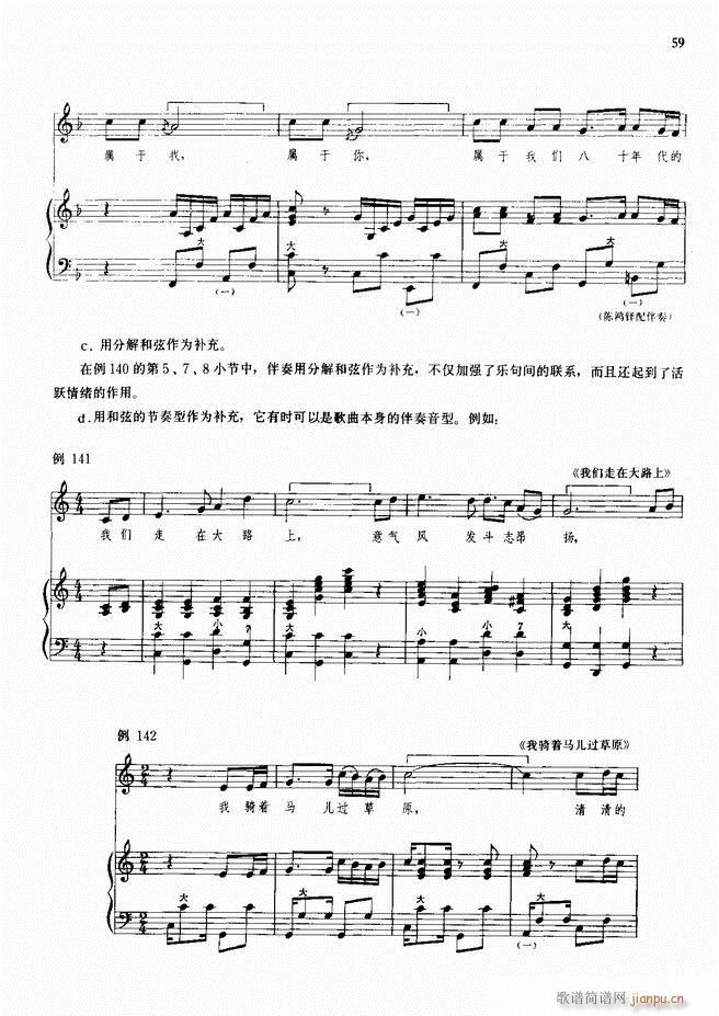 手风琴伴奏的编配 51-989