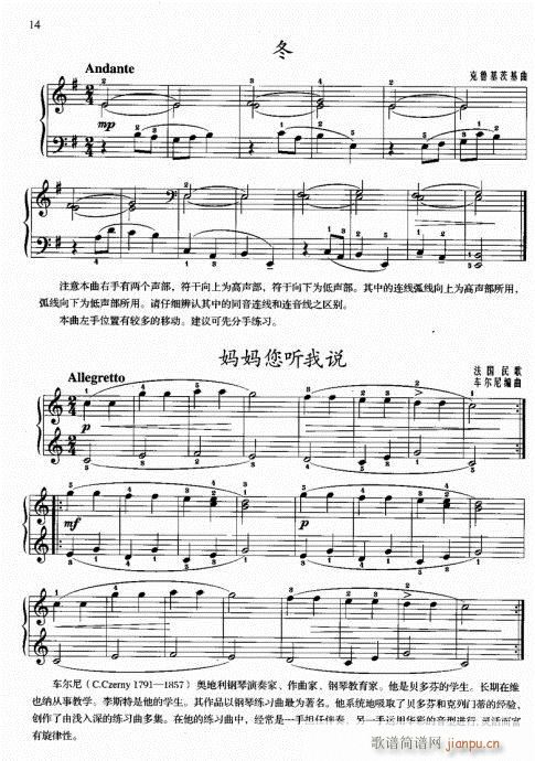 钢琴基础教程  一  （修订版）目录1-2020