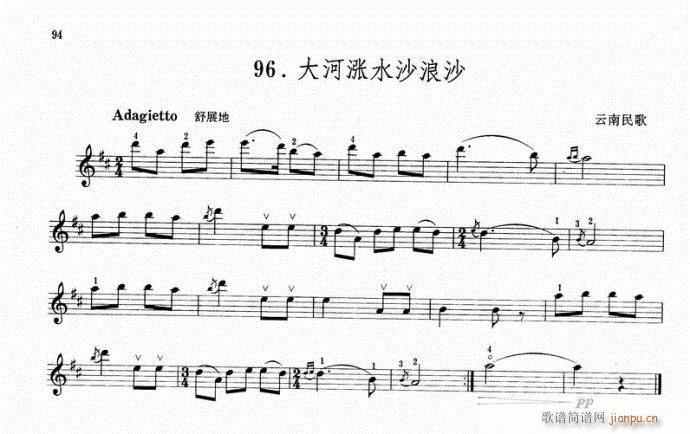 大河涨水沙浪沙-小提琴1