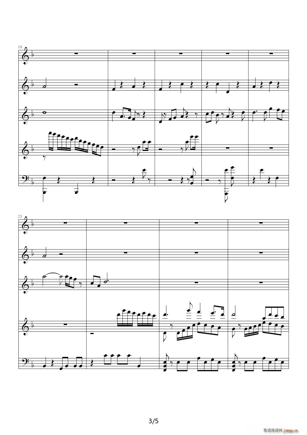 沁园春 书法 F调3