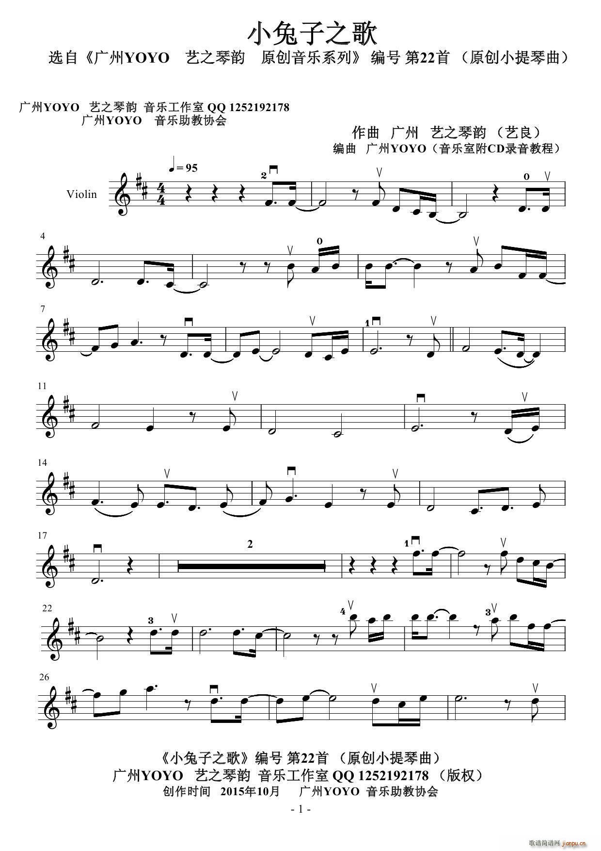 小兔子之歌_艺之琴韵 艺良1
