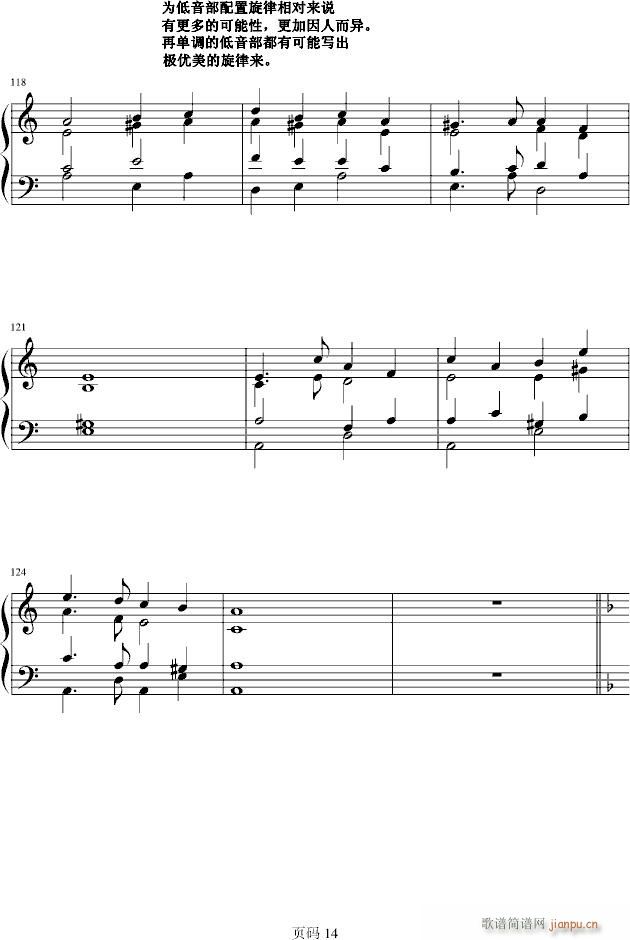 和声基础教程系列―03―为高音部和低音部配置和声_教程综合14