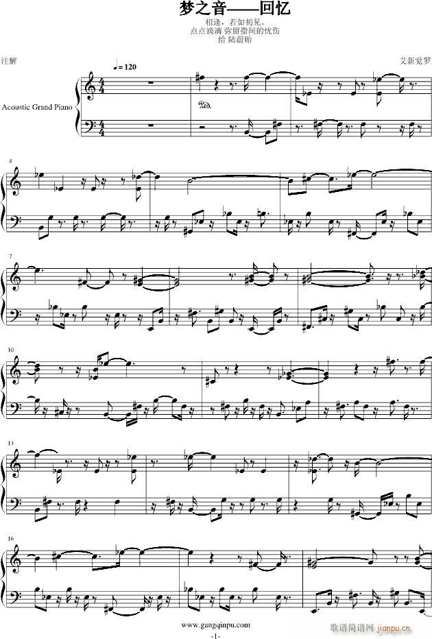 梦之音 回忆_艾新觉罗1