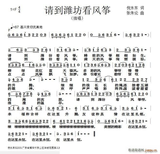 请到潍坊看风筝1