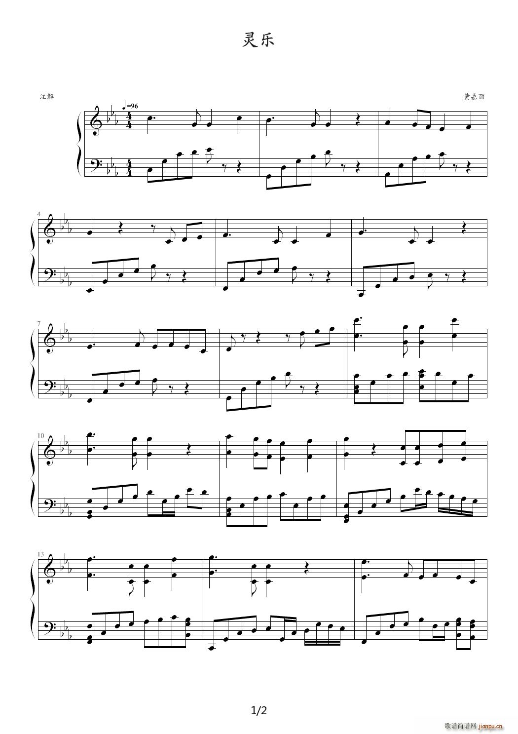 灵乐 降E调1