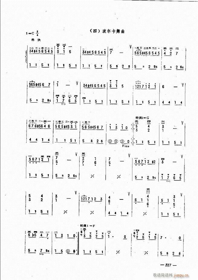 手风琴简易记谱法演奏教程 181-24047