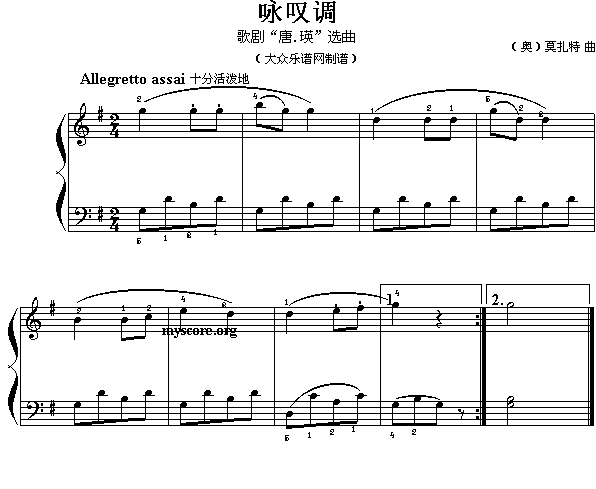 咏汉调（儿童钢琴小曲）1