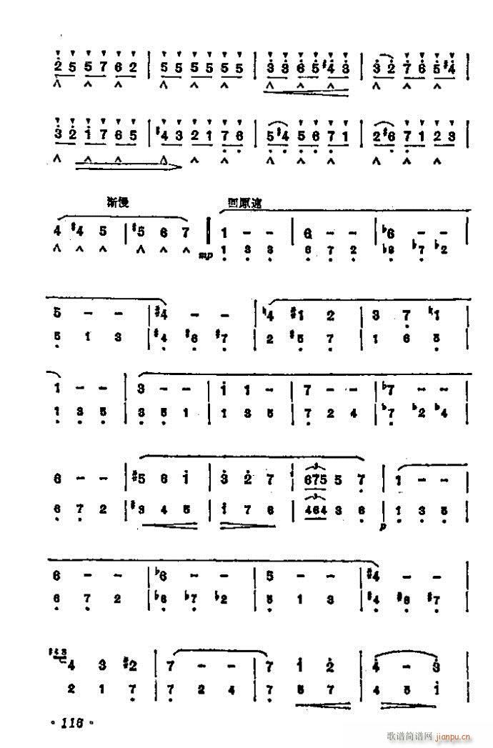 口琴 蓝色圆舞曲3