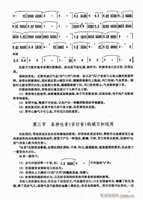 竹笛实用教程41-6017