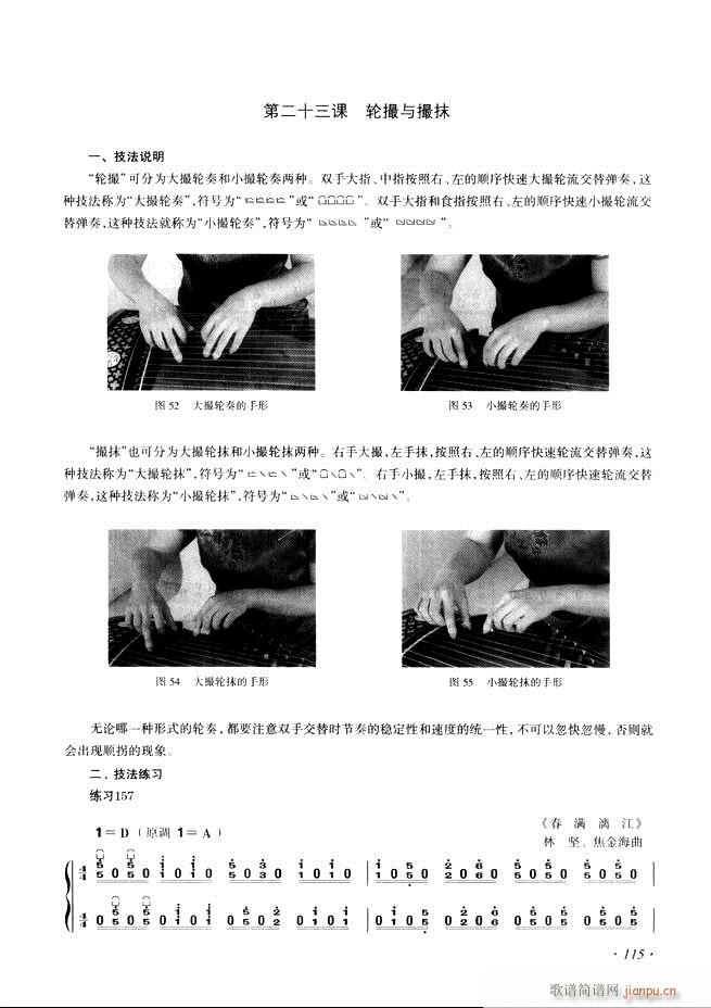 古筝基础教程三十三课目录61-12055