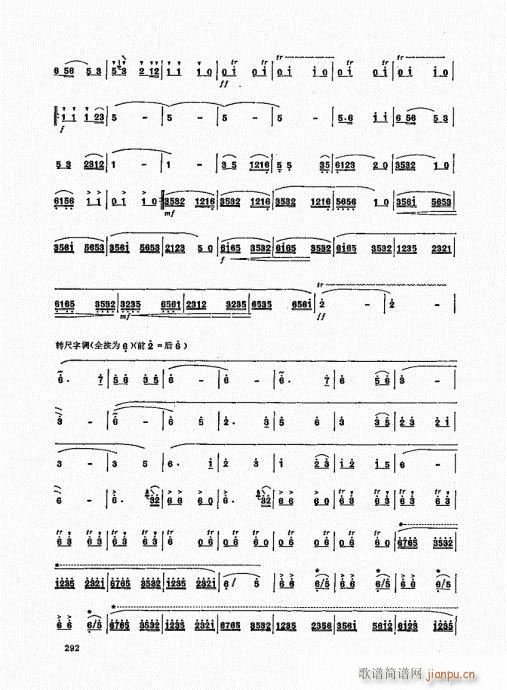 竹笛实用教程281-30012