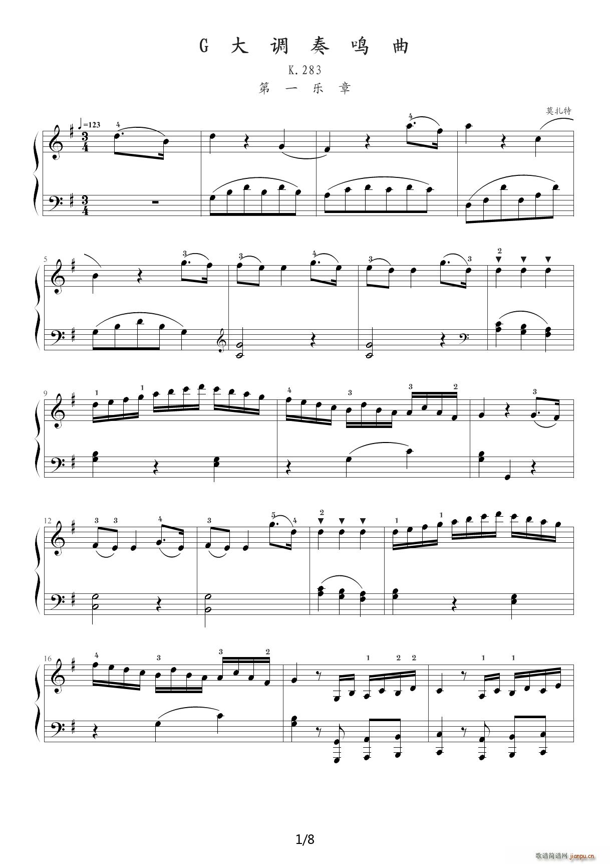 中央音乐学院钢琴（业余）考级教程六级（45、G大调奏鸣曲第一乐章K 283） G调1