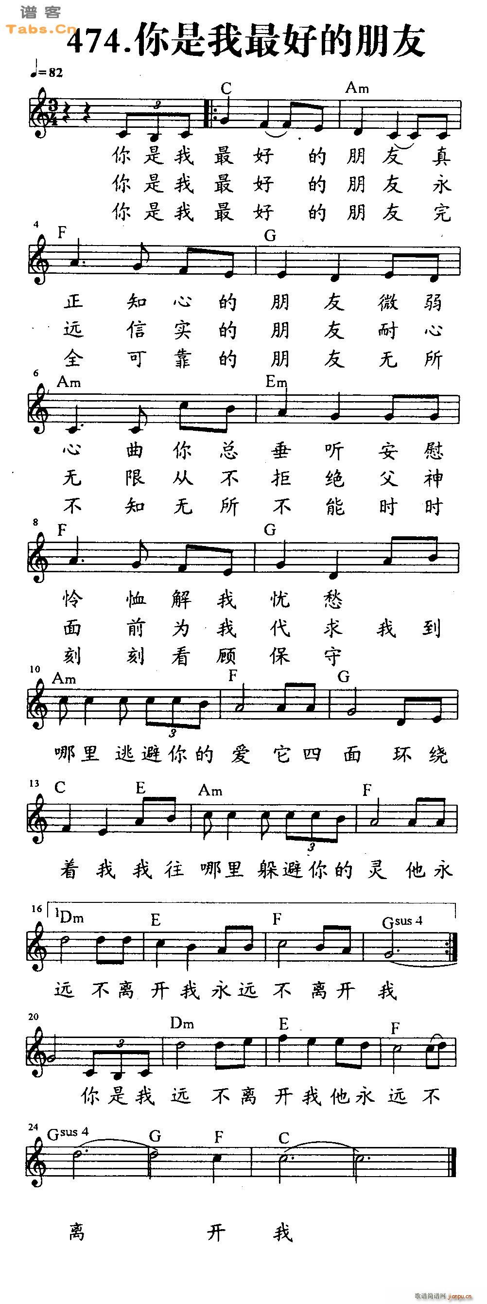你是我最好的朋友_神的儿女1