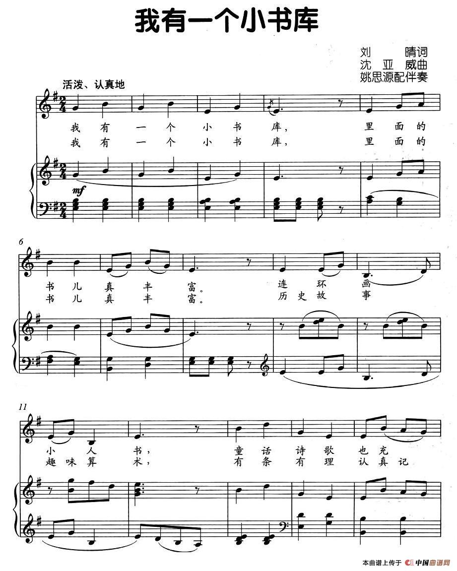我有一个小书库1