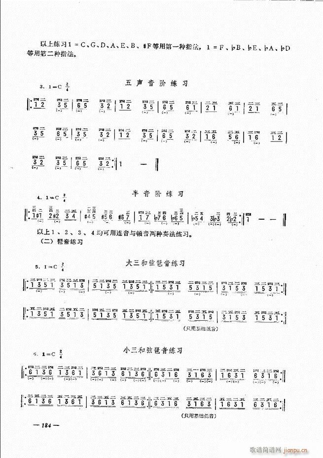 手风琴简易记谱法演奏教程 181-2404