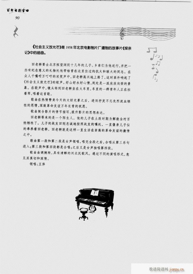 板胡名师指点 目录前言1-8030