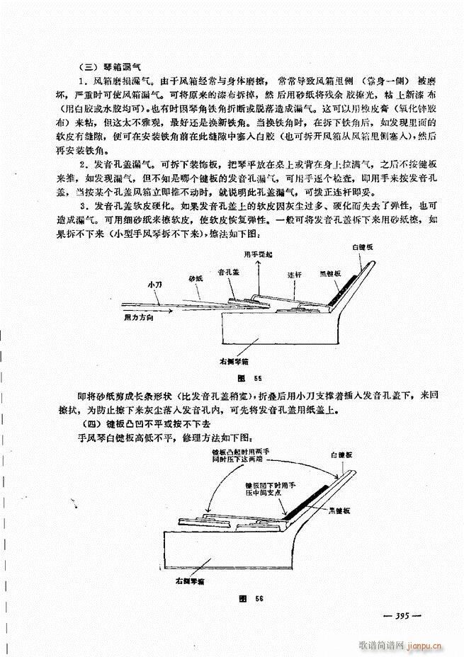 手风琴简易记谱法演奏教程 361-40335