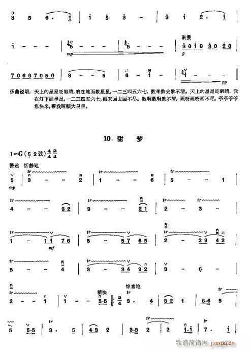 少年儿童二胡教程164-18310