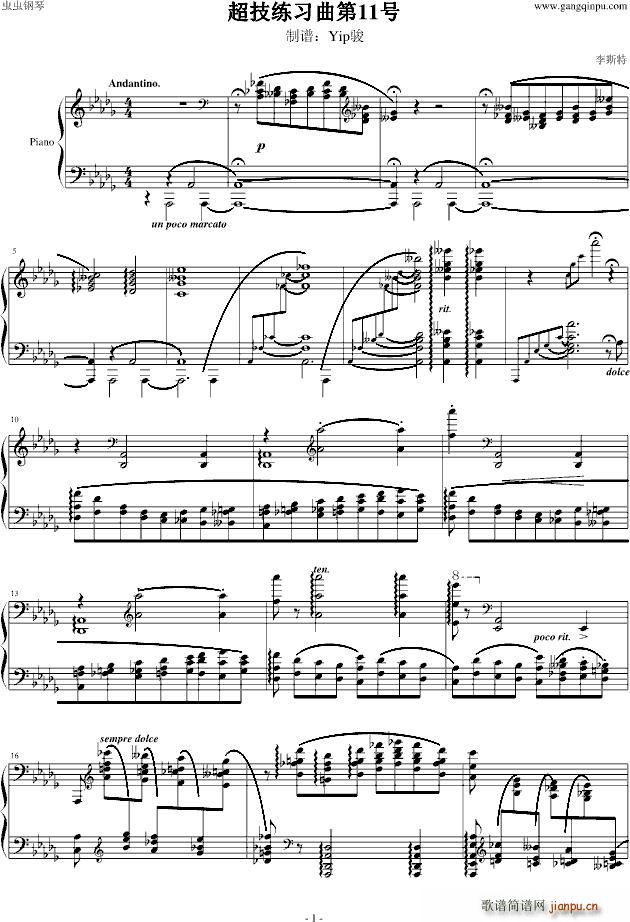 超技练习曲第11号 夜之和谐 李斯特音乐的极致_李斯特1