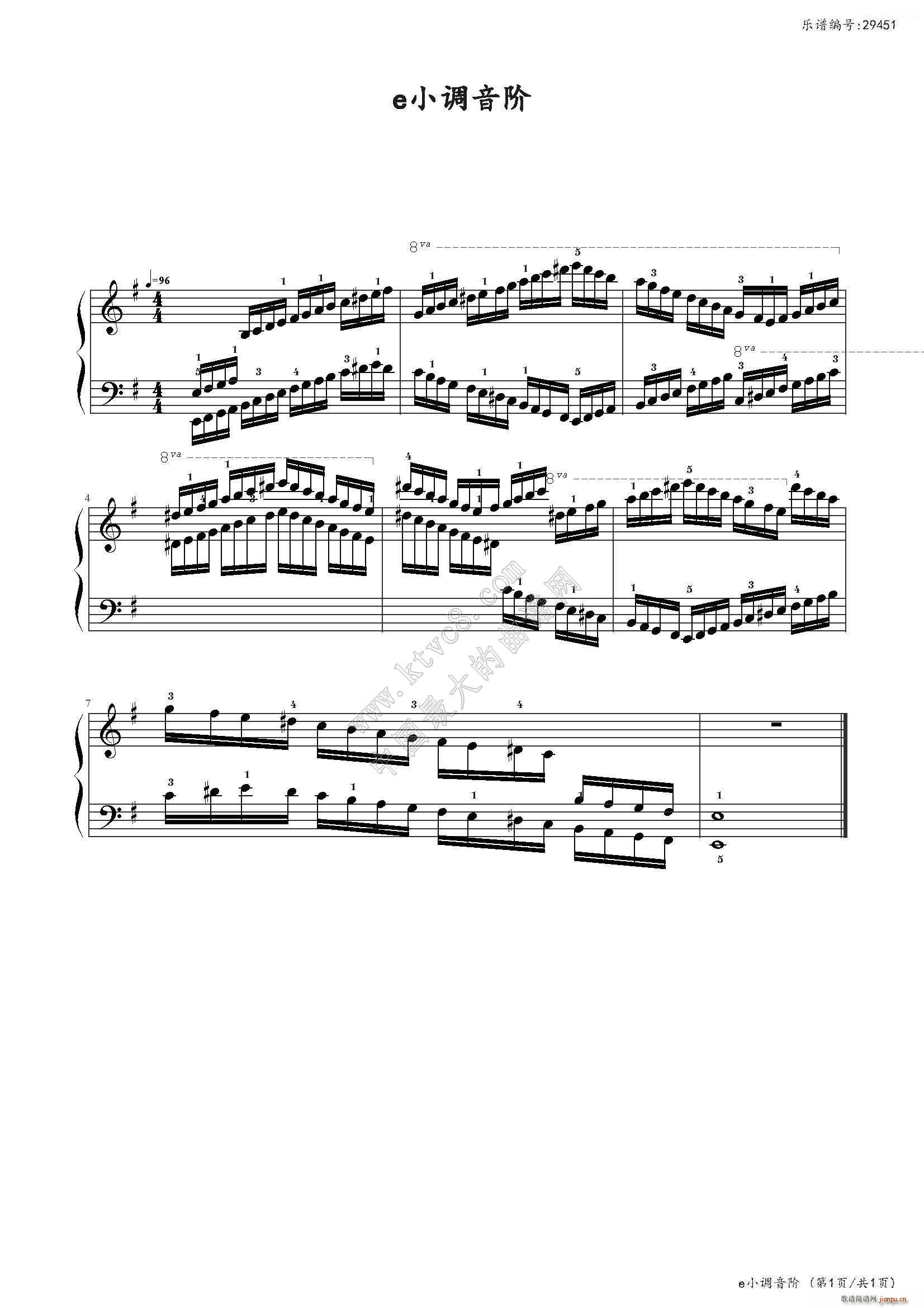 e小调音阶（中国音乐学院社会艺术水平考级全国通用教材第二套 八级曲目）1