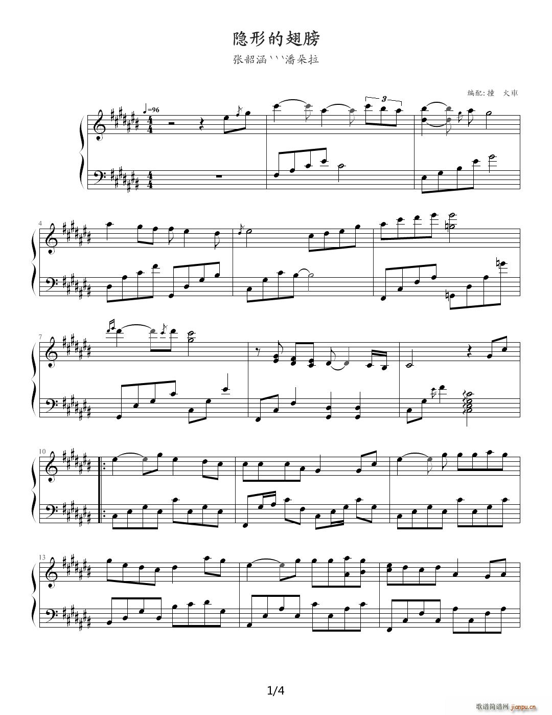 张韶涵---】隐形的翅膀】1