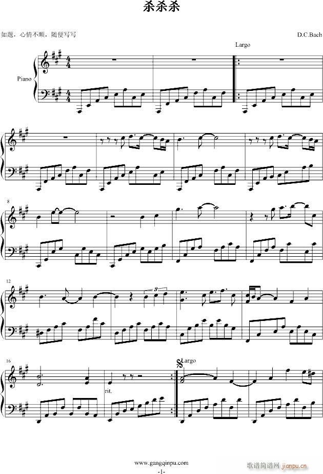 杀杀杀_Bach1