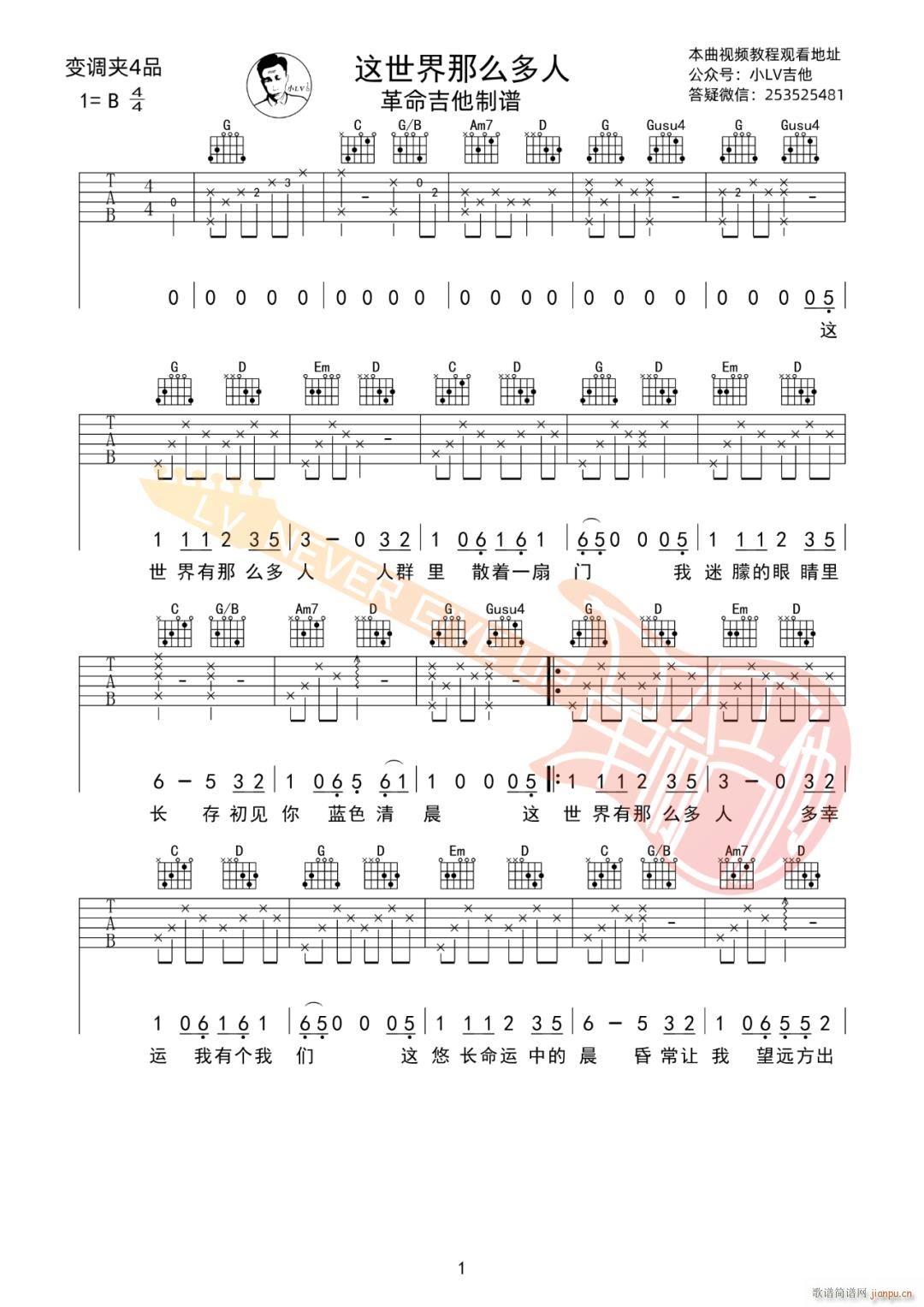 这世界那么多人 （ G调原版）_莫文蔚1