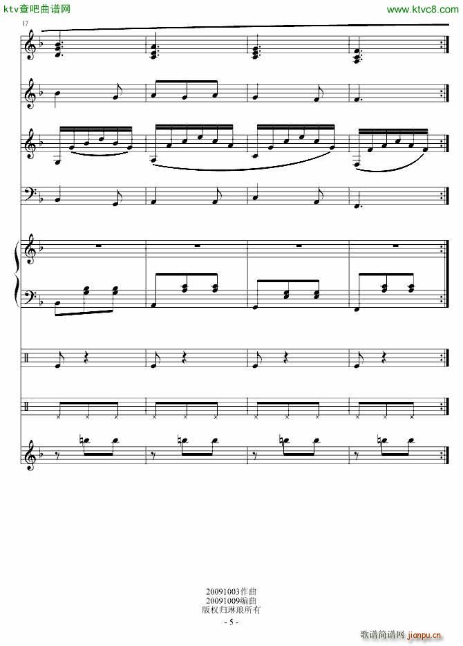 幸福咚嗒嗒_琳琅5