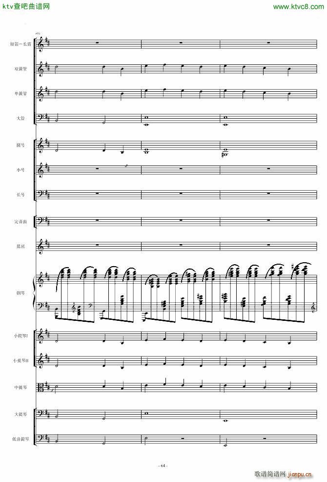 保卫黄河 钢琴协奏曲_殷承宗64