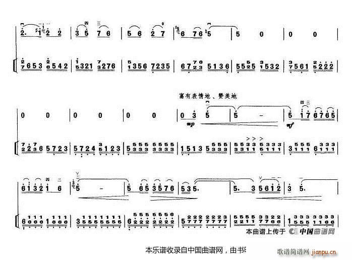 三门峡畅想曲（好打印）（二胡）6