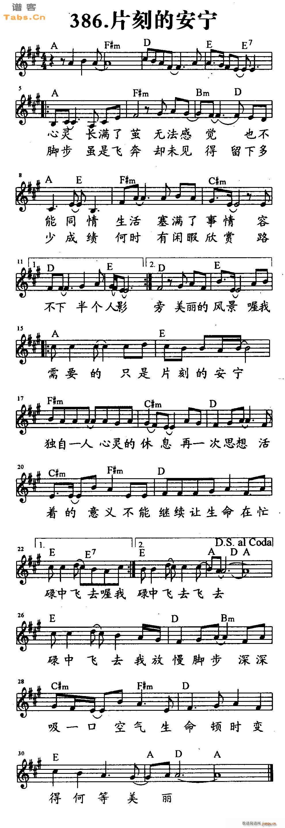 片刻的安宁_神的儿女1
