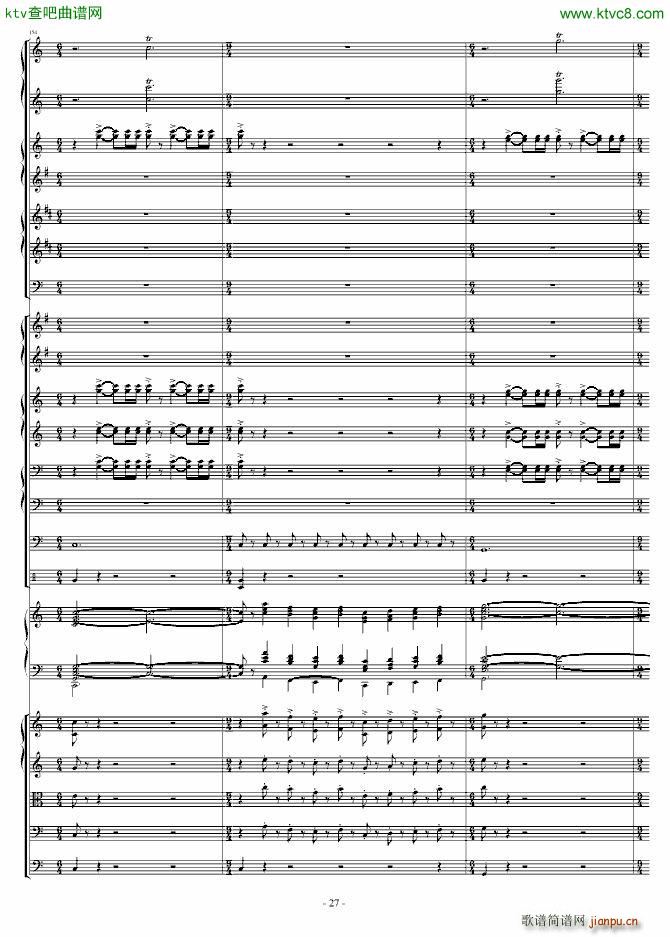 爆发的管风琴交响诗27