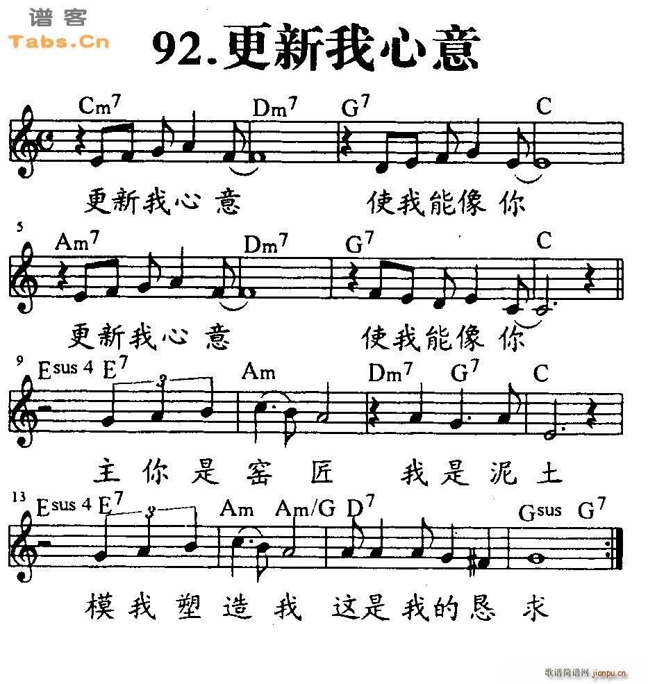 更新我的心意_神的儿女1