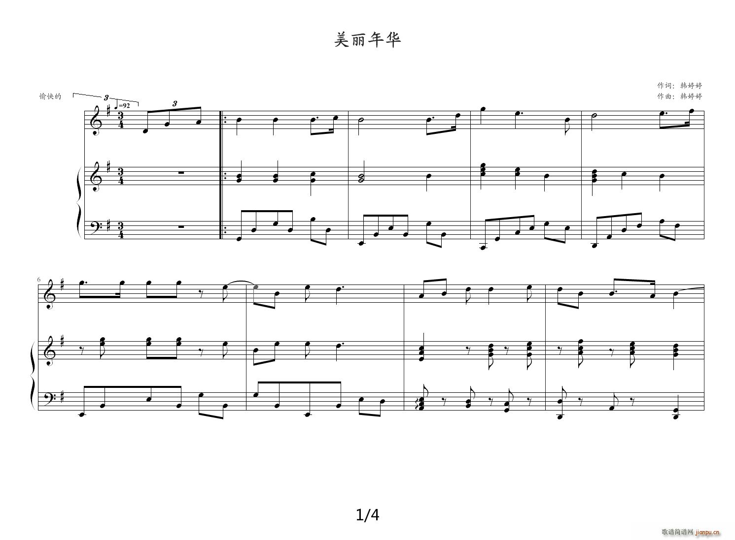 美丽年华 G调1